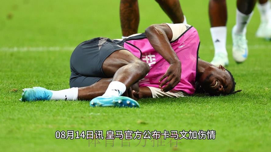 记者:卡马文加初查膝盖扭伤 若无碍能赶上次回合
